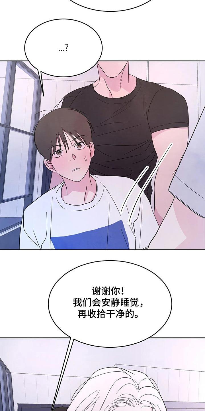 第99话 【第二季】住手 第 7 页