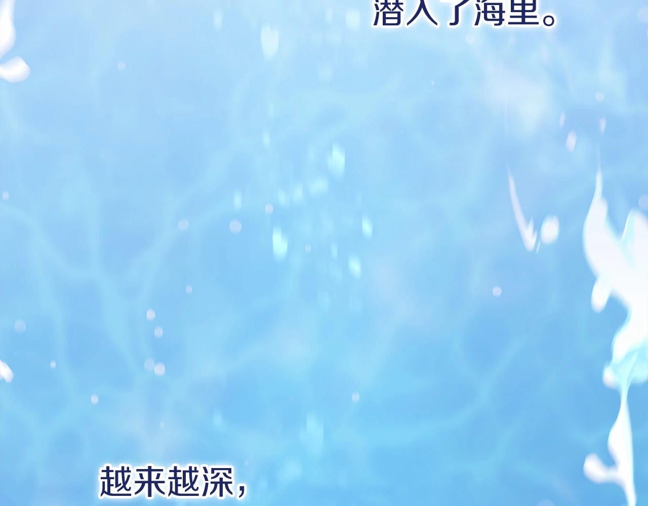 第41话 你从不想要我的爱… 第 112 页