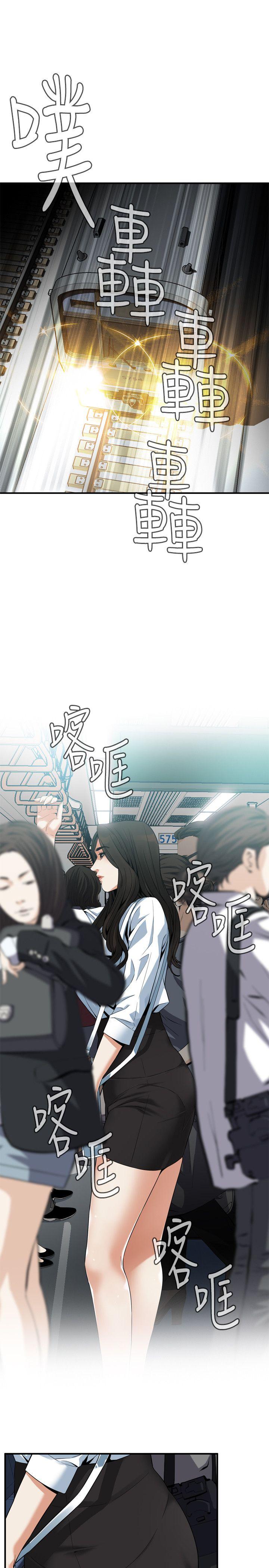 第140话-吃醋 第 24 页