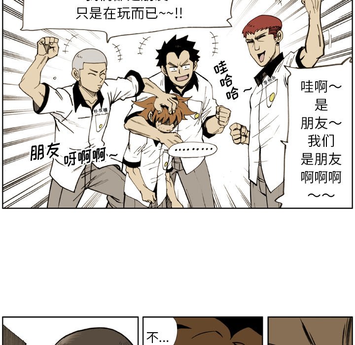 第 19 话 第 43 页