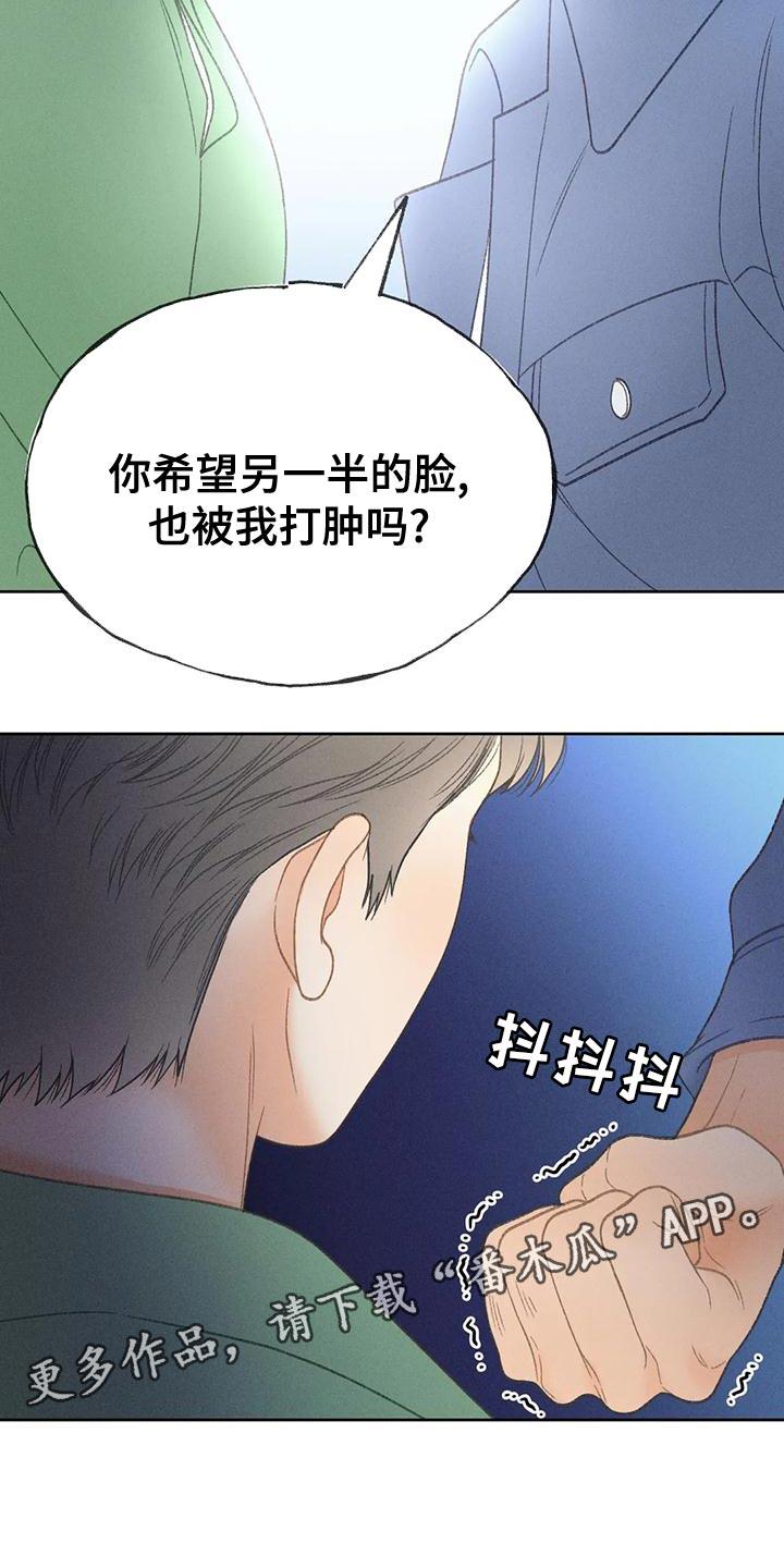 第66话 【第二季】快回答我的问题 第 36 页