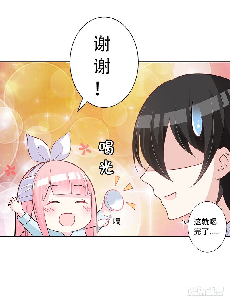 048 也许只是一个梦 第 14 页