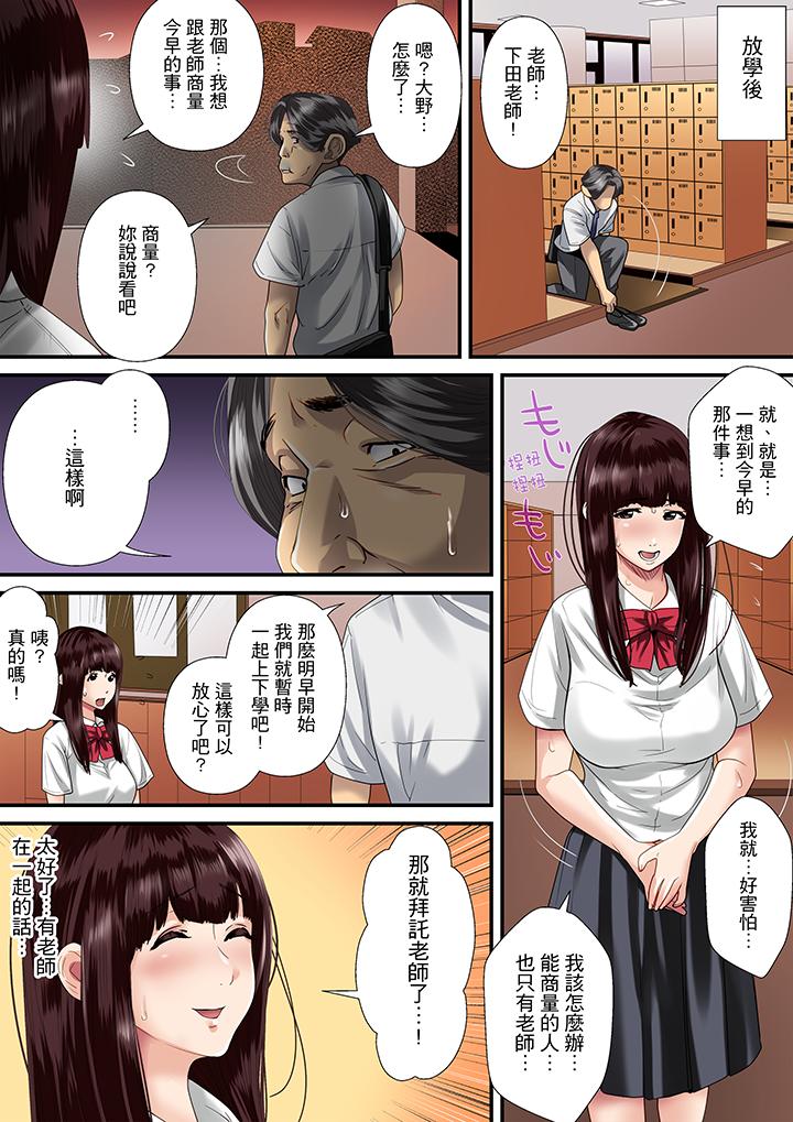 第1话 第 8 页