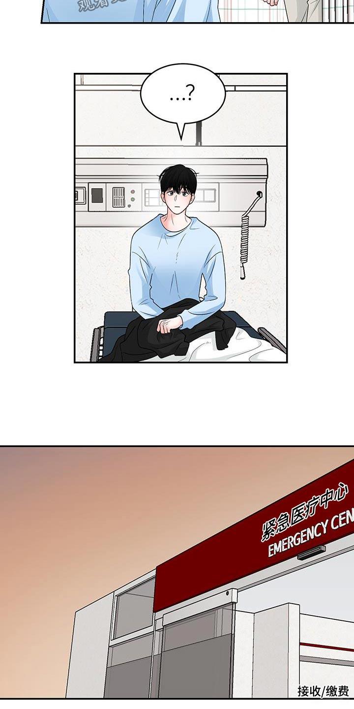 第28话 一个梦 第 8 页
