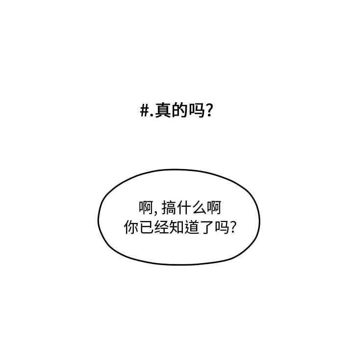 第53话 第 65 页