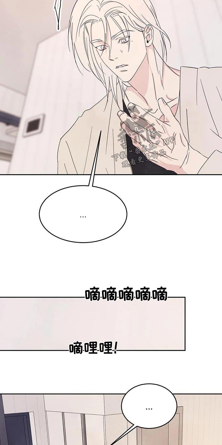 第127话 【第二季】试探 第 20 页