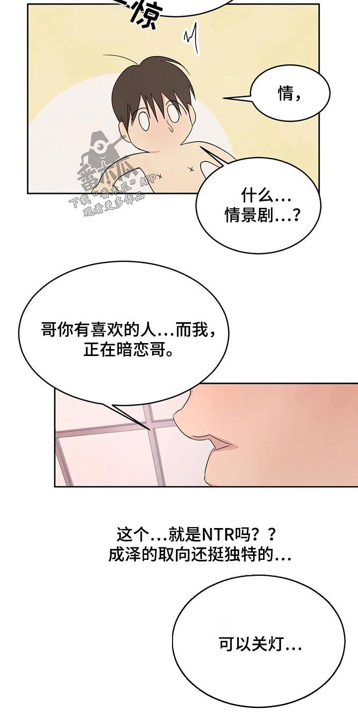第124话 【第二季】每天 第 8 页