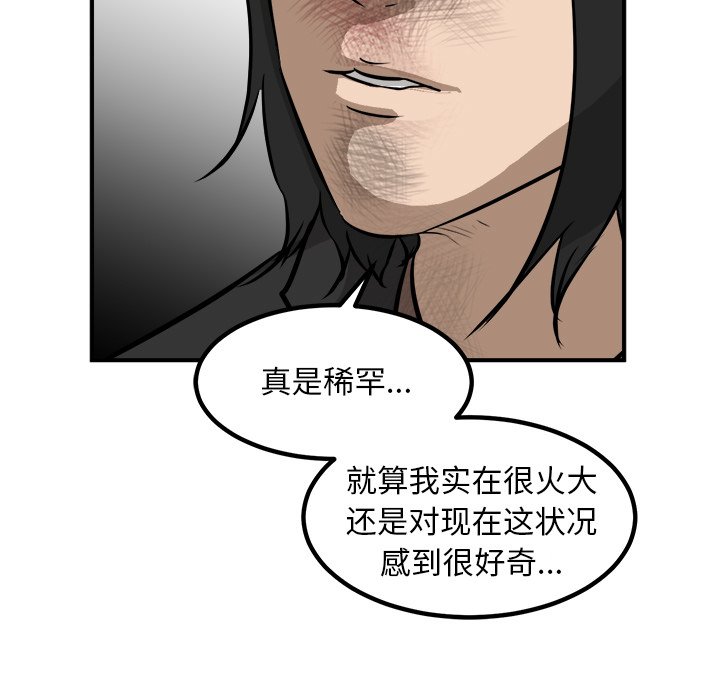 第85话 第 9 页