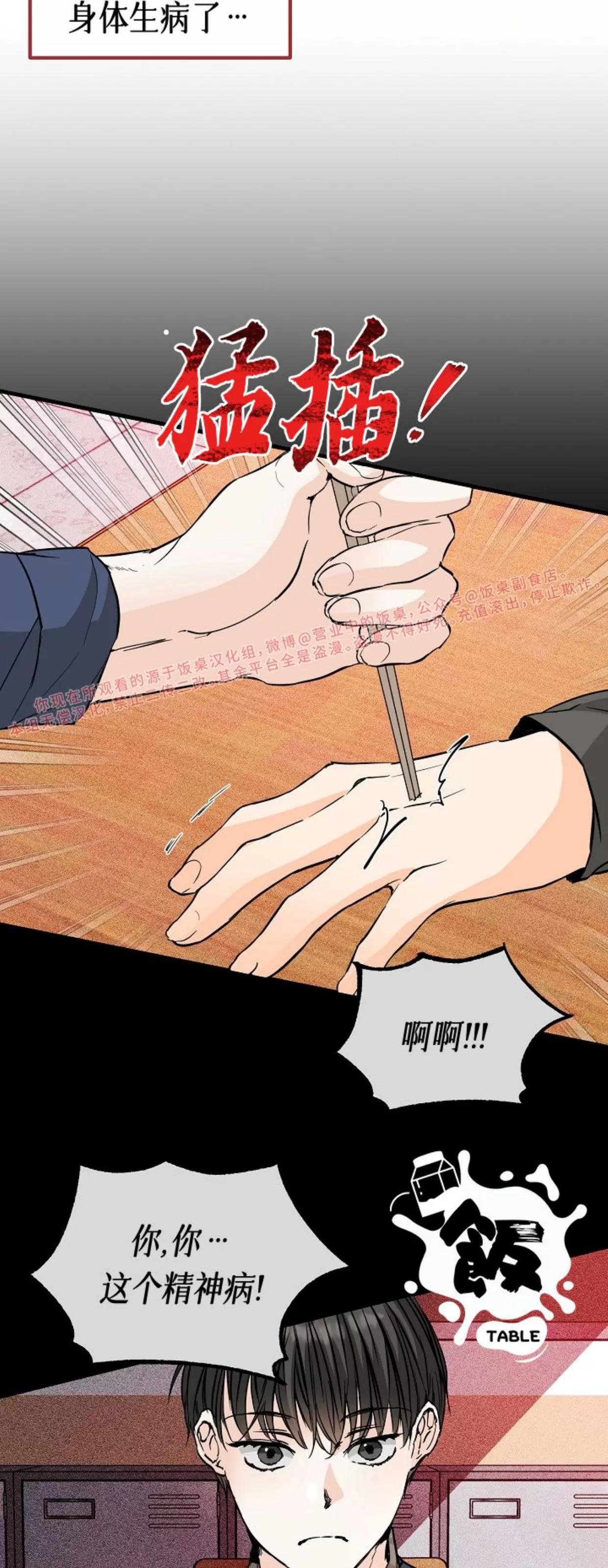 第34话 第 14 页