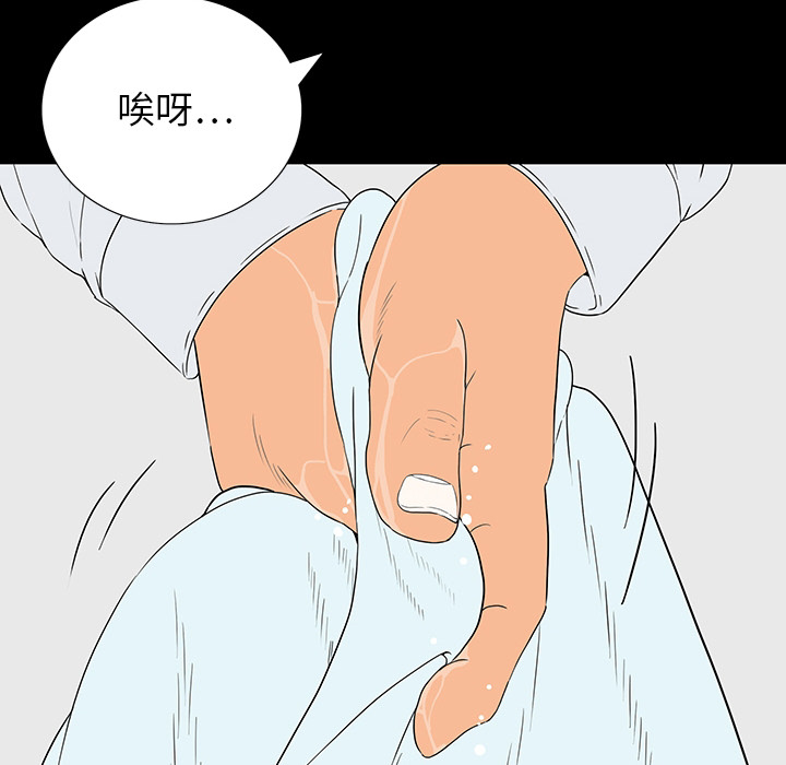 第 1 话 第 66 页