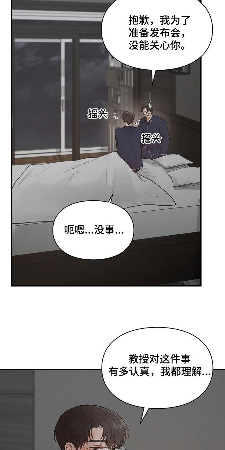 第47话 做个好梦 第 22 页