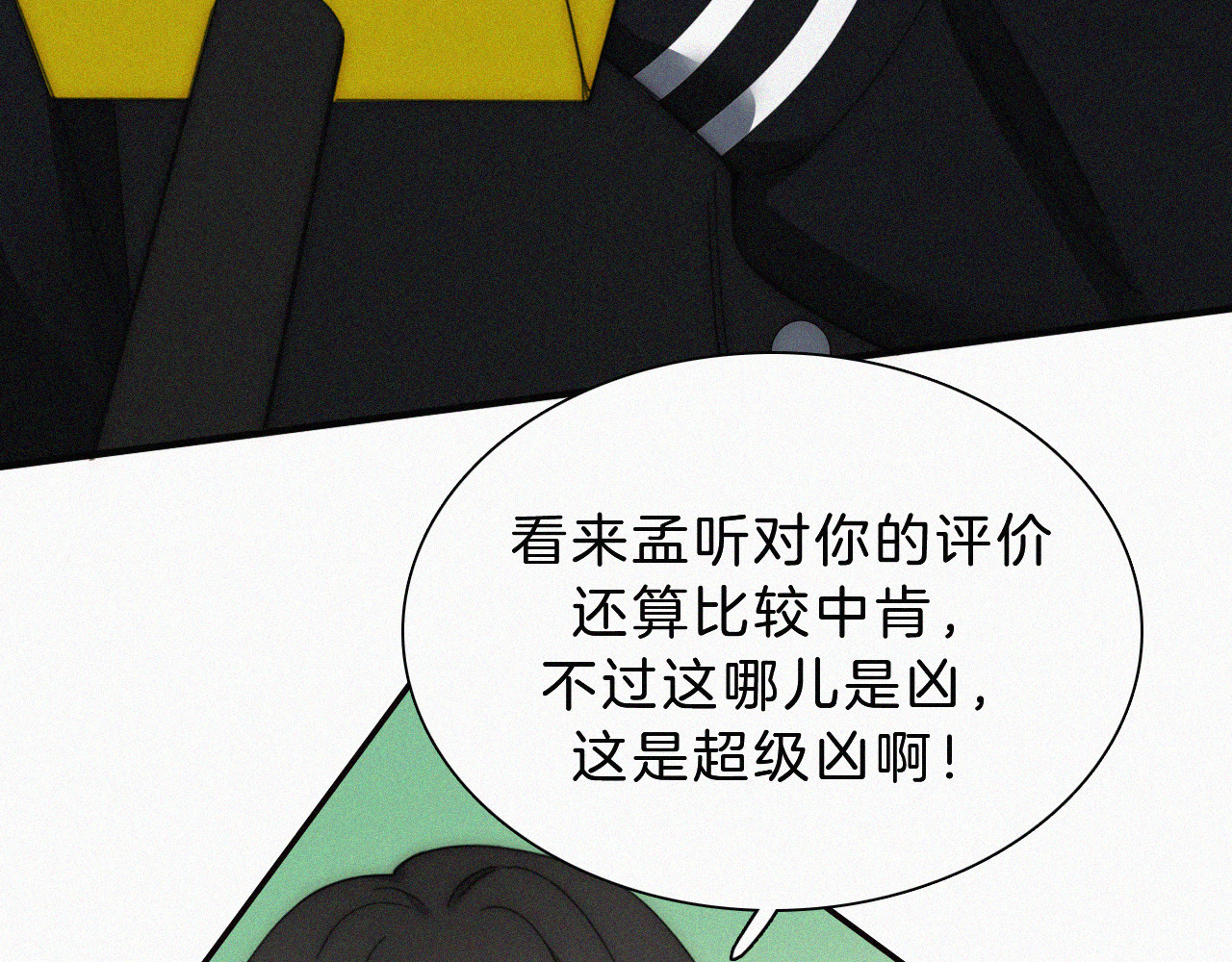 第16话 初见 第 89 页