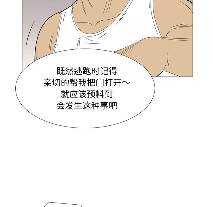 第47话 第 66 页