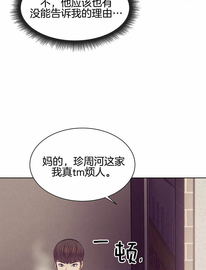第28话 第28话 第 29 页