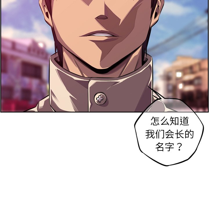 第161话 第 87 页
