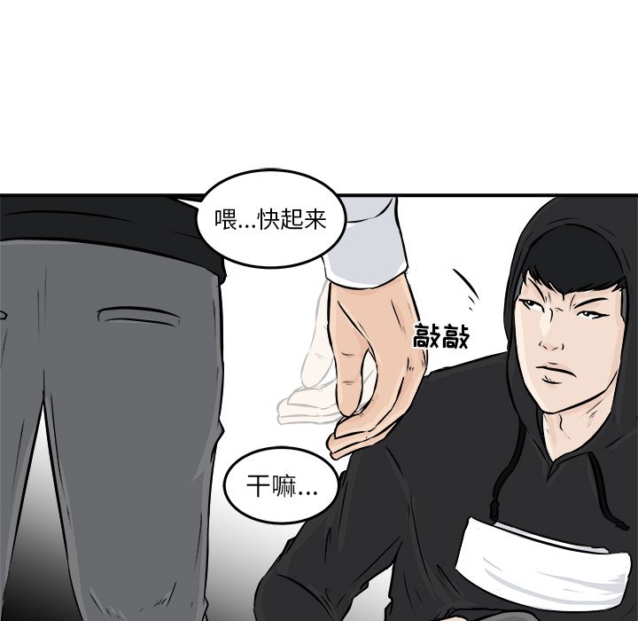 第7话 第 95 页
