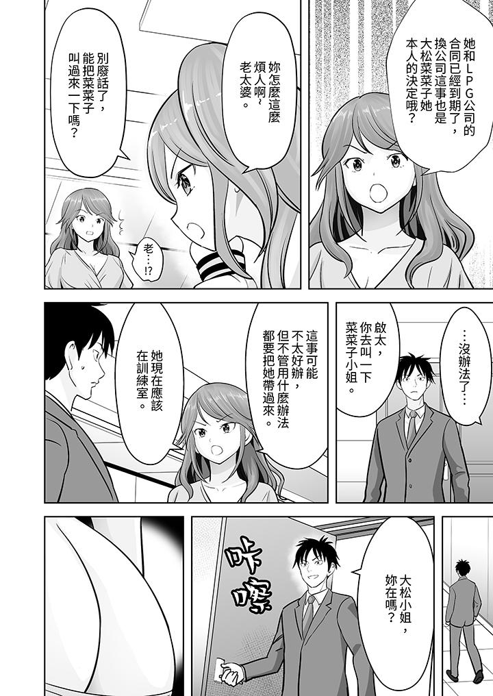 第26话 第 7 页
