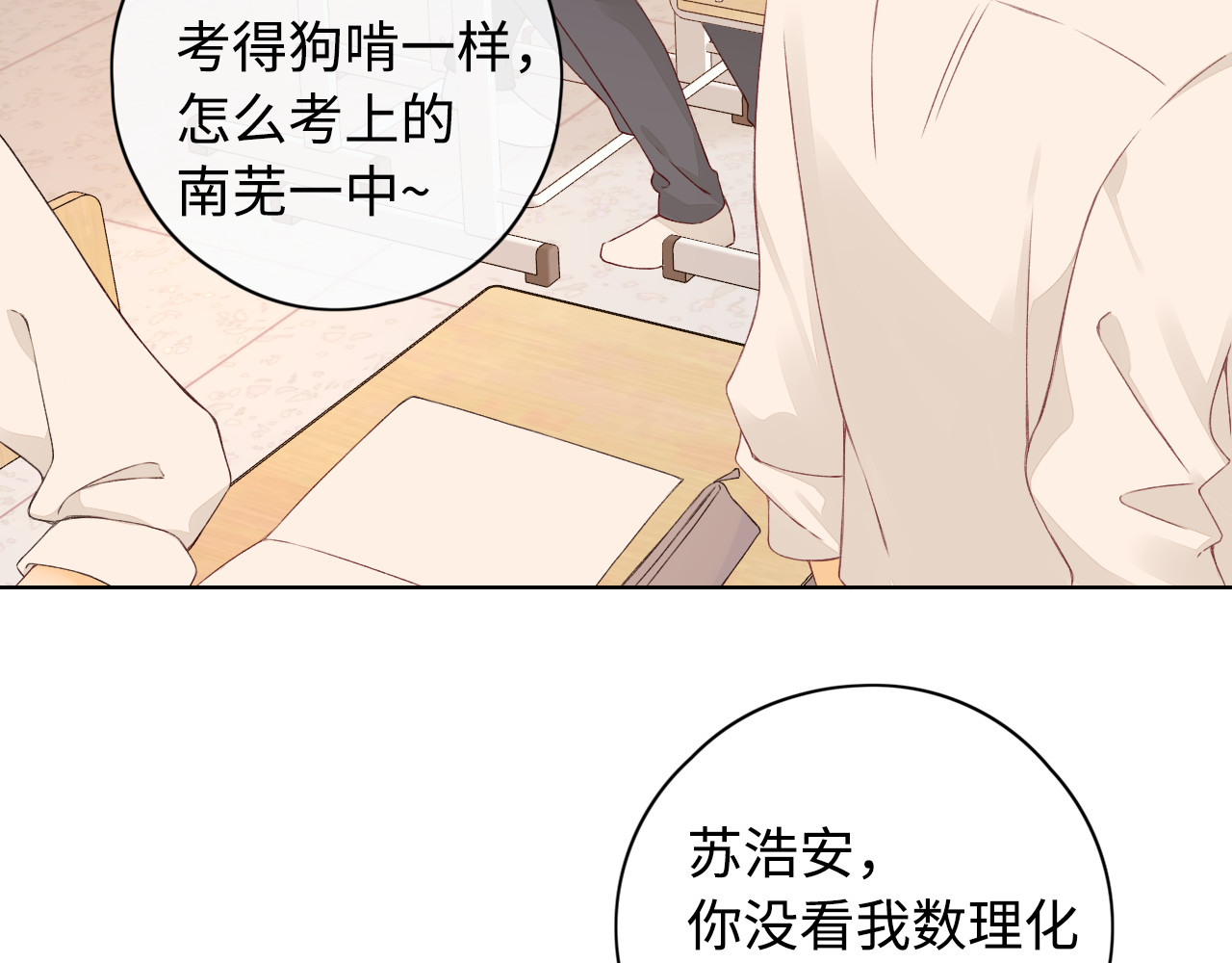 第10话 保护 第 59 页
