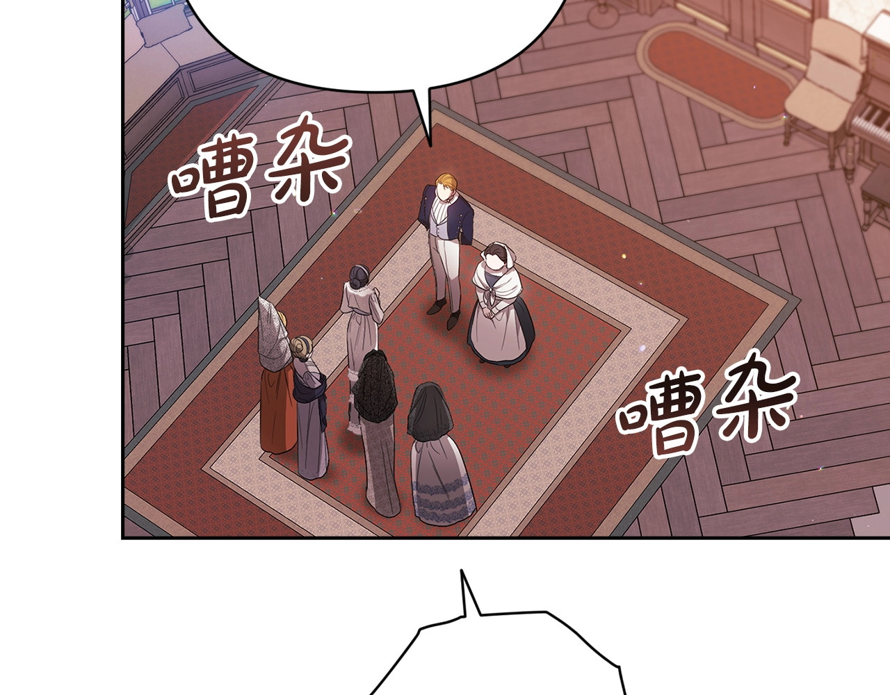第51话 你生来就是为了嘲笑我 第 116 页