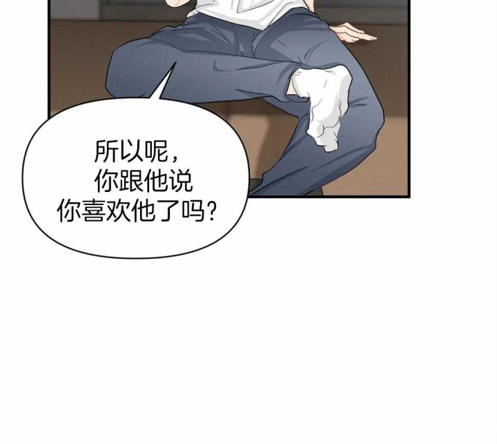 第57话 被照顾 第 42 页