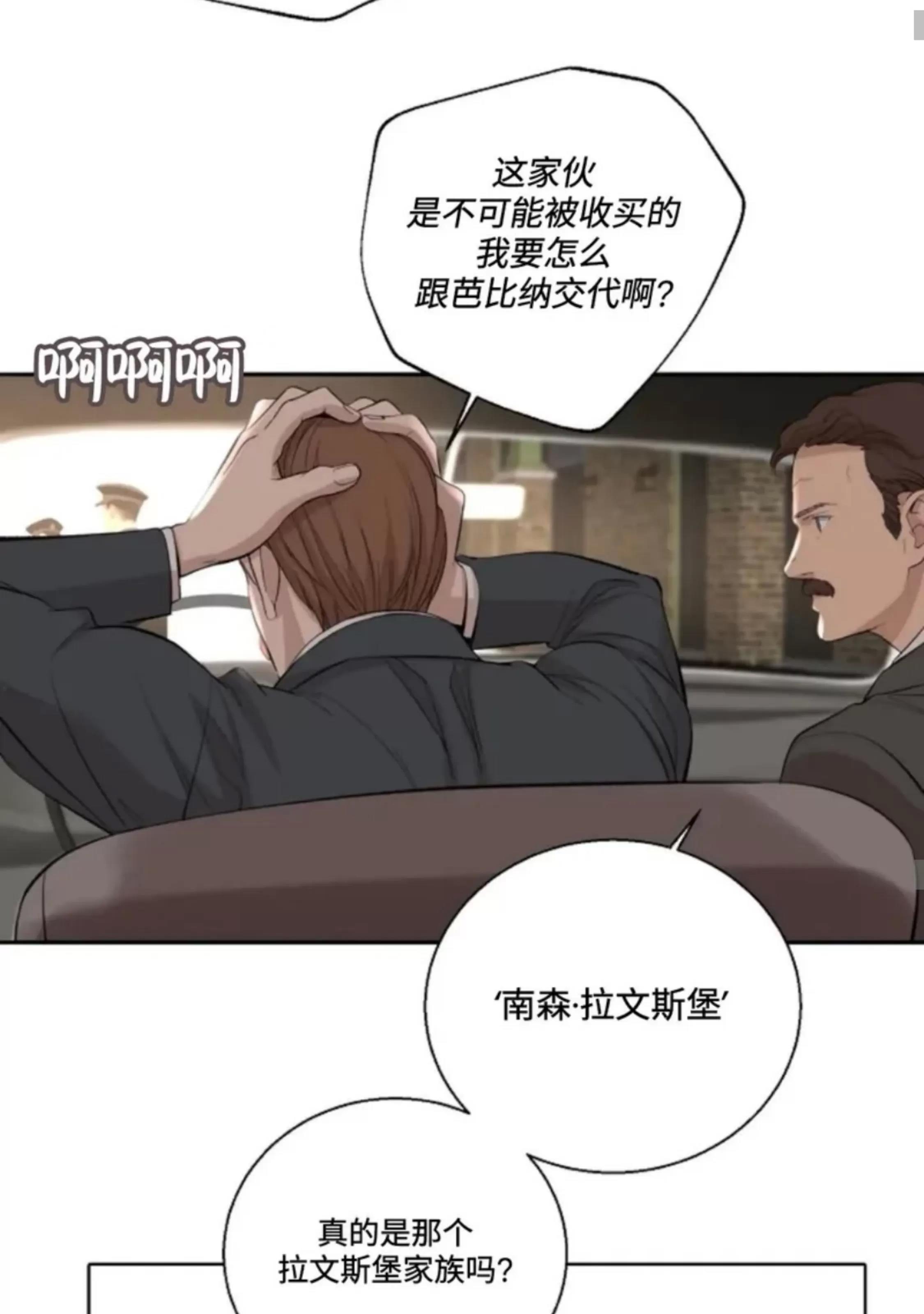 第27话 第 20 页