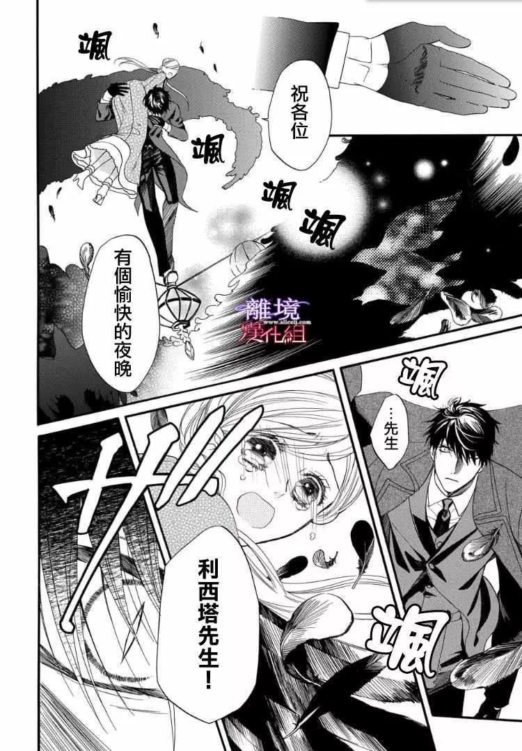 第55话 第 8 页