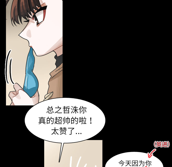 第60话 第 10 页