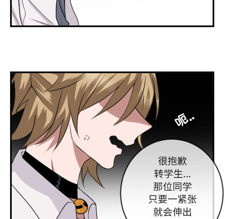 第1话 第 59 页