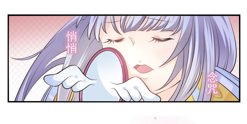 第58话：镜界面局05 第 5 页
