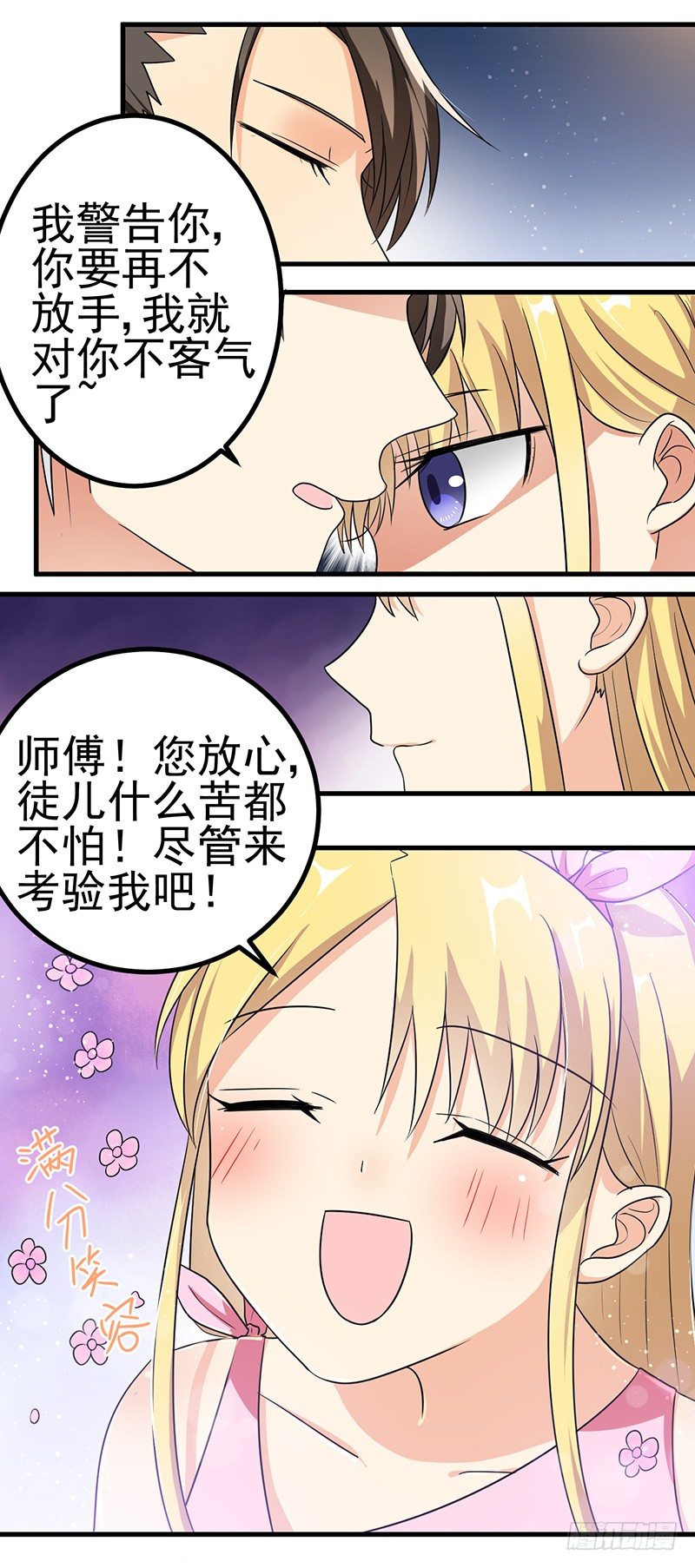 这里交给我 第 11 页