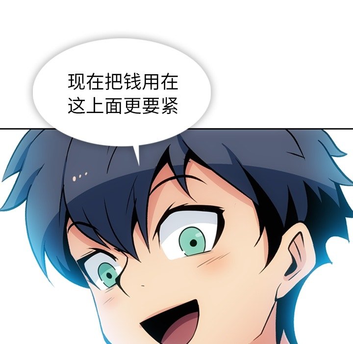 第18话 第 72 页