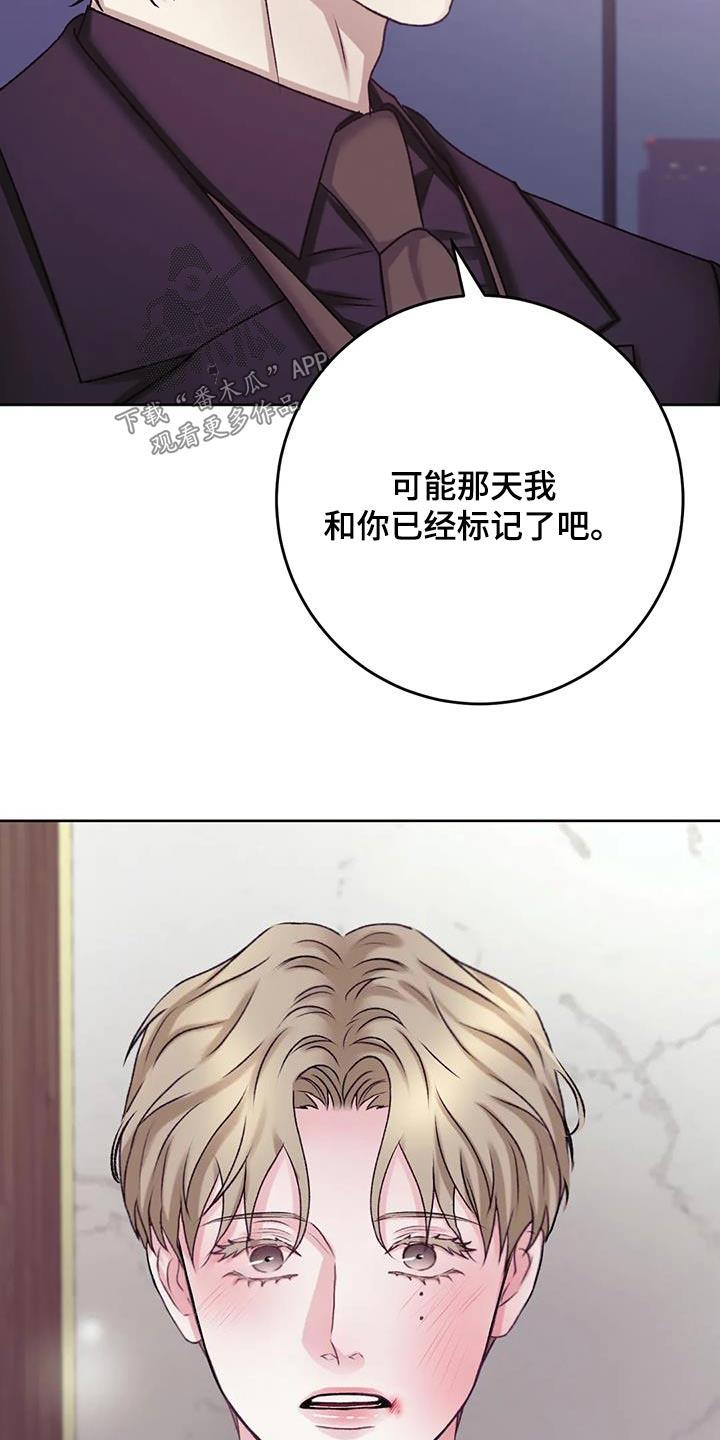 第27话 确认看看 第 15 页