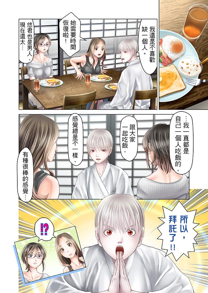 第23话 第 6 页