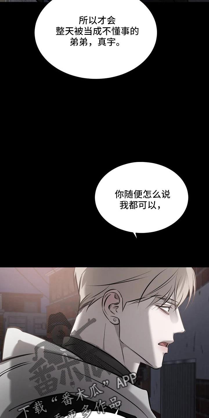 第50话 非常不正常 第 10 页