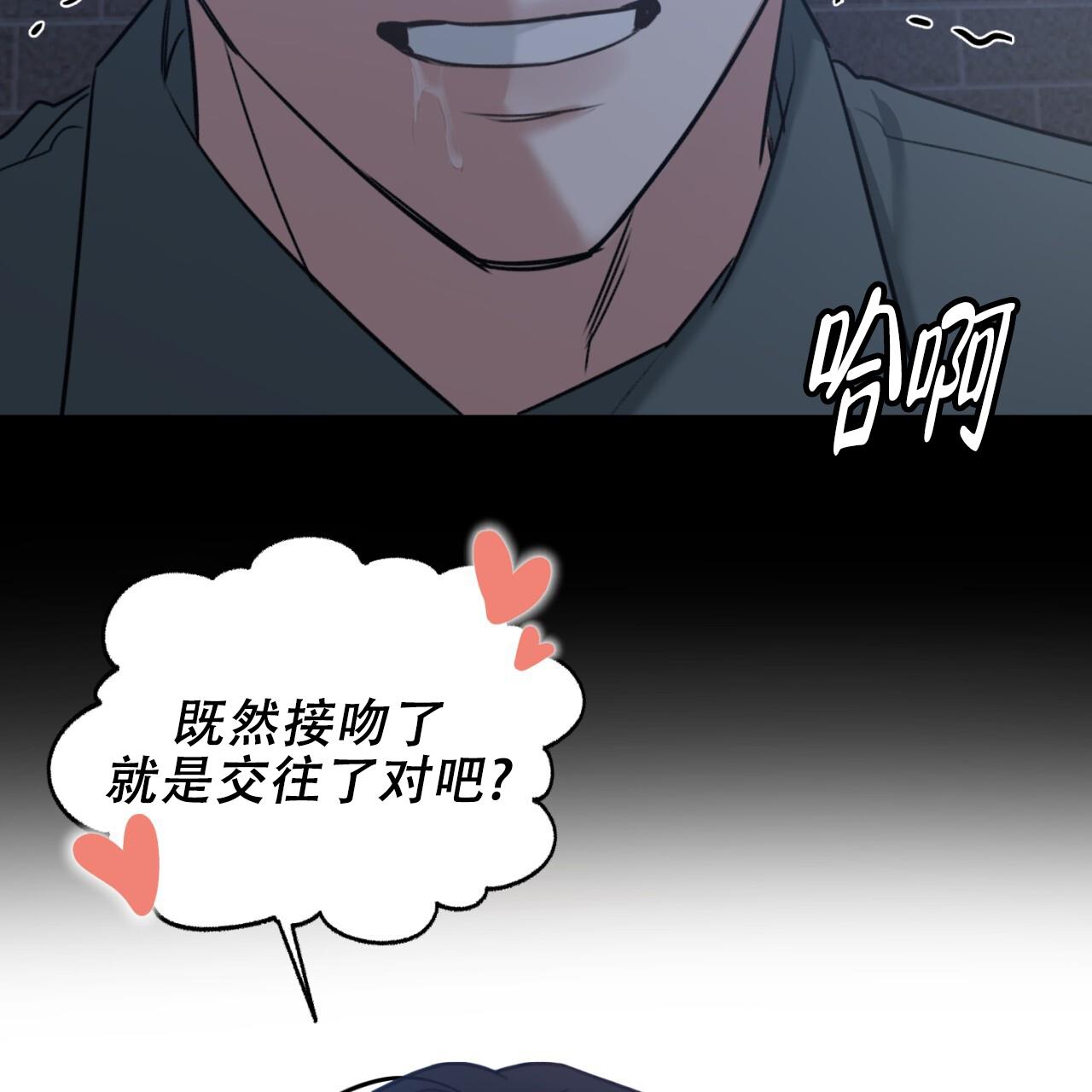 第1话 大型事故 第 27 页