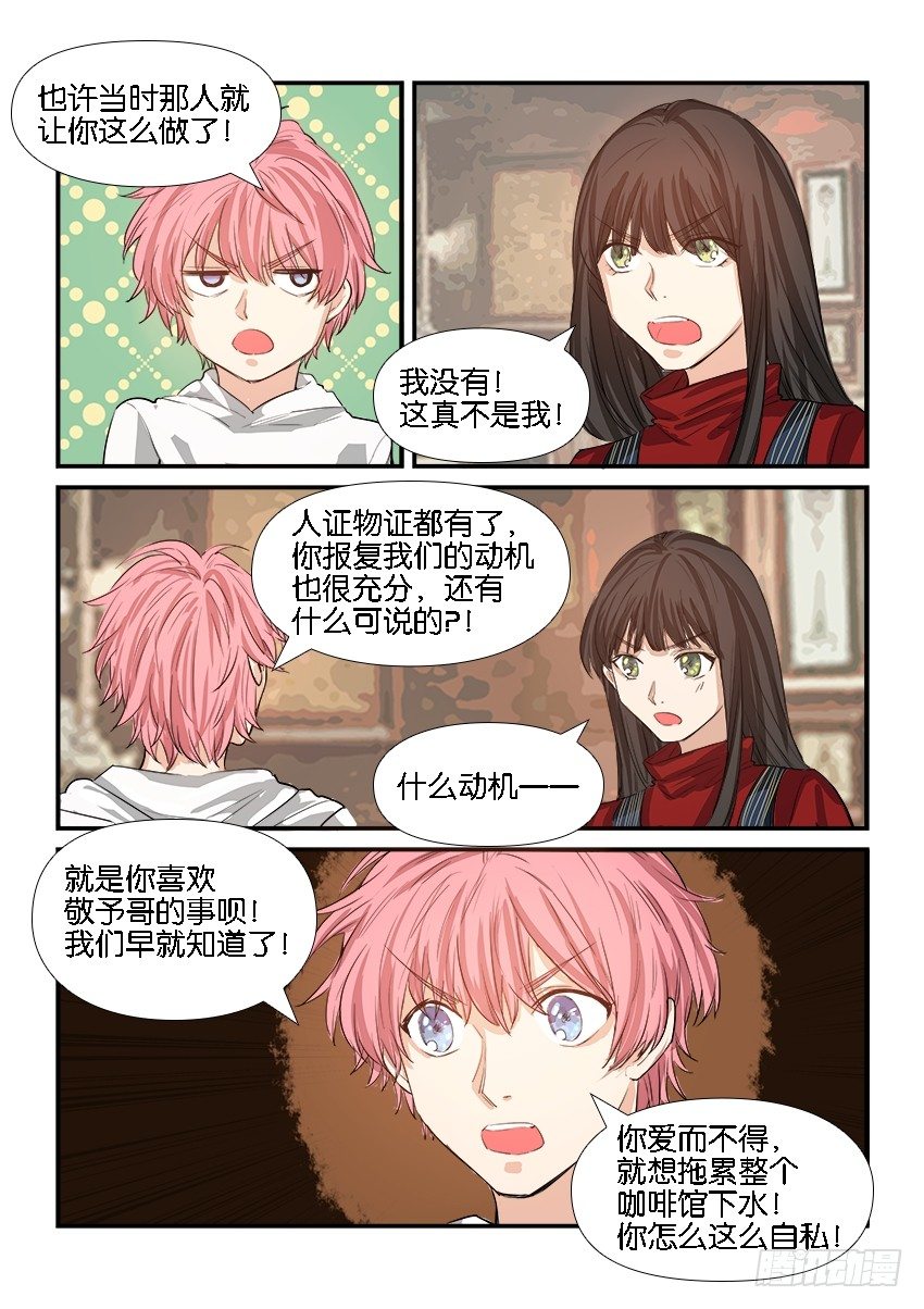 第二十七话 第 17 页
