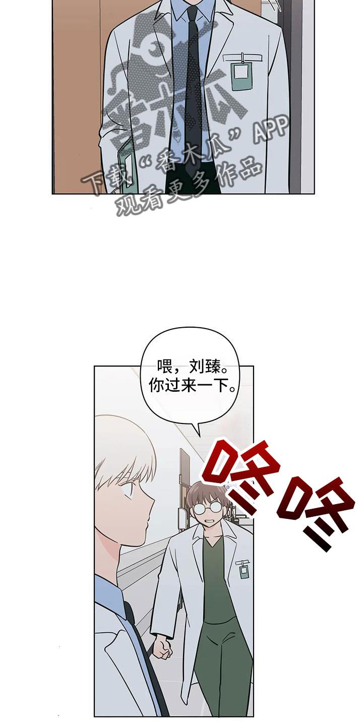 第112话 一窍不通 第 9 页