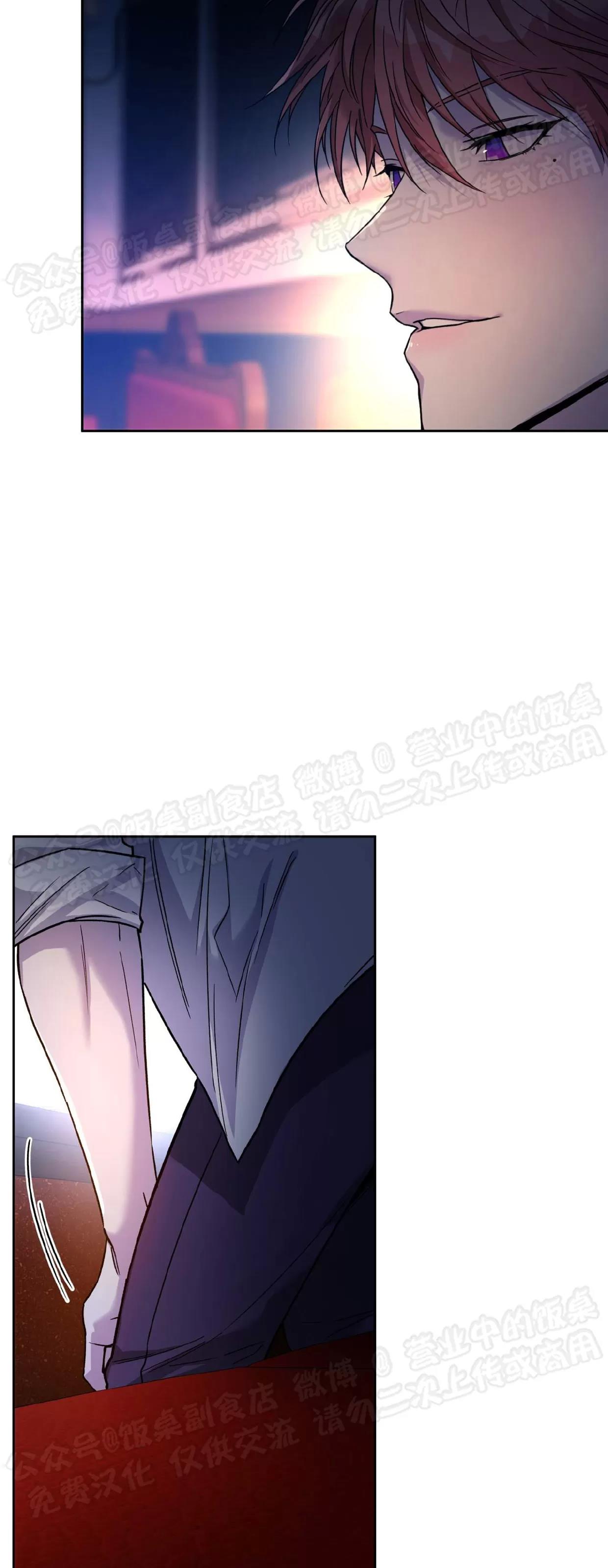 第82话 第 6 页