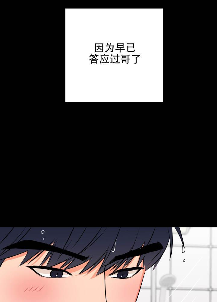 第3话 一石二鸟 第 8 页