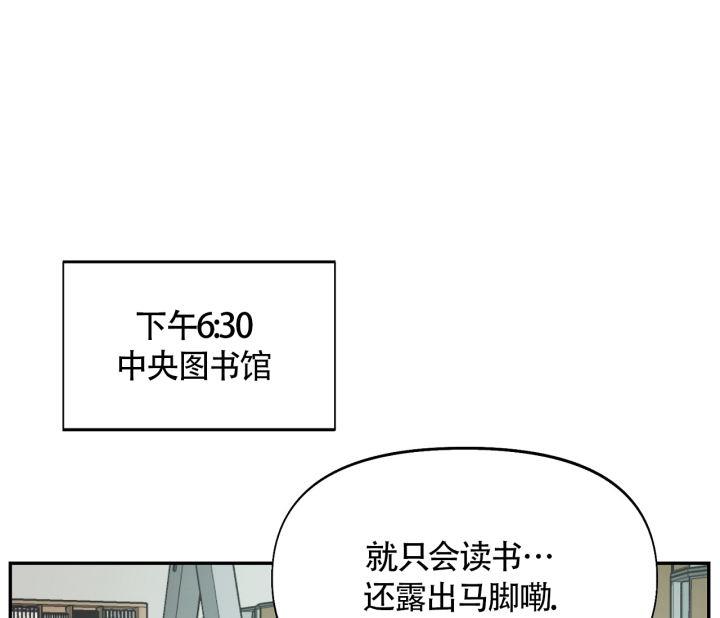 第4话 好烂 第 6 页