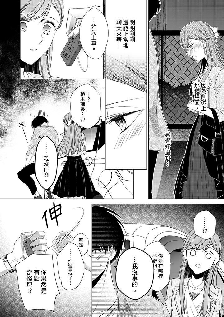第14话 第 7 页
