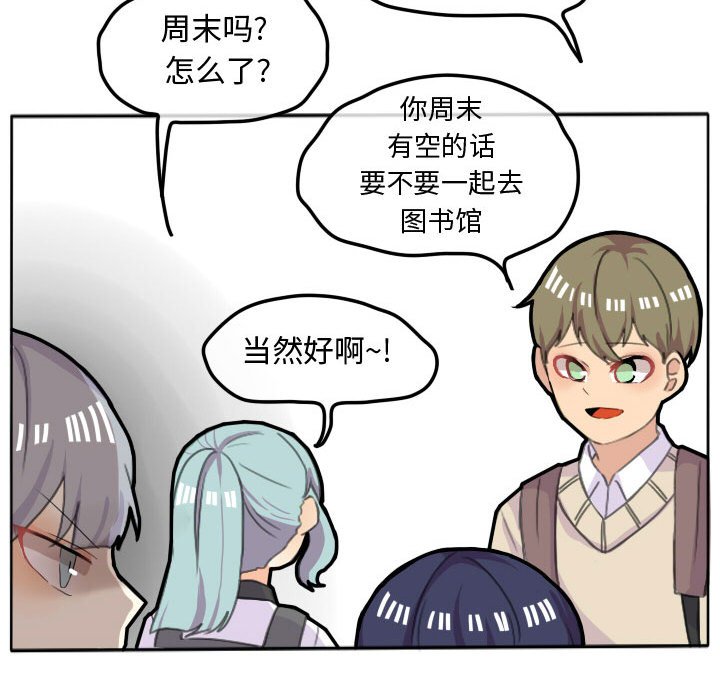 第16话 第 23 页