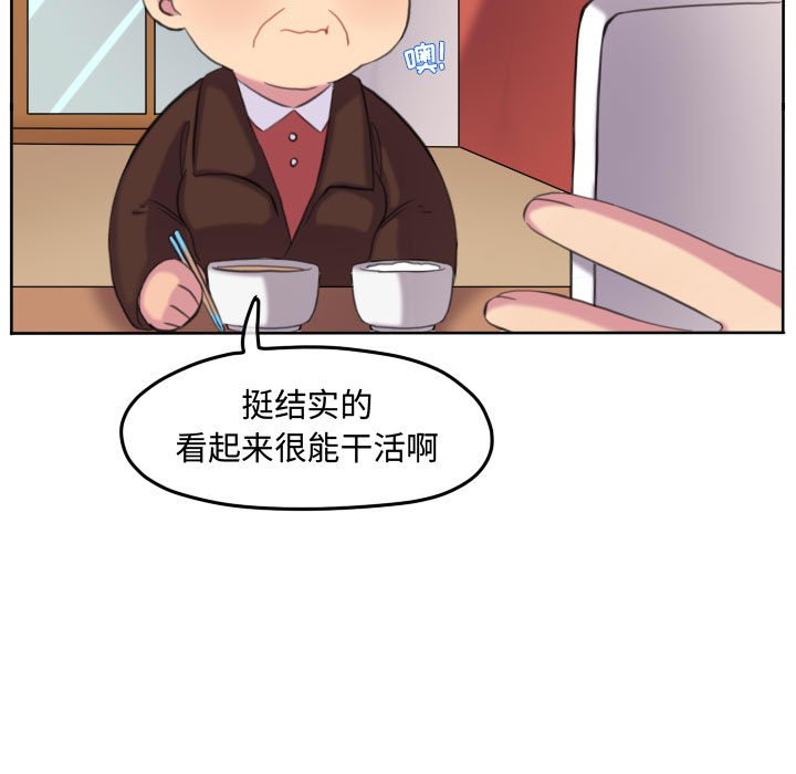 第113话 第 51 页
