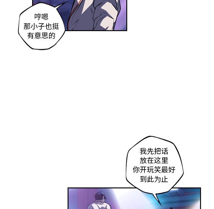 第142话 第 67 页