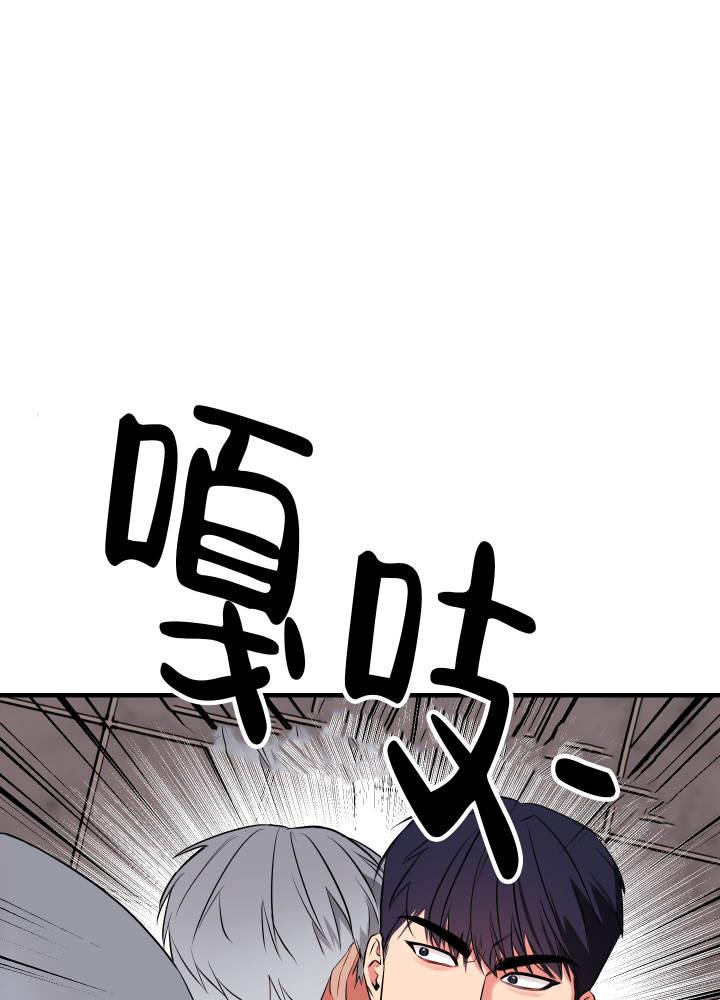 第3话 一石二鸟 第 17 页