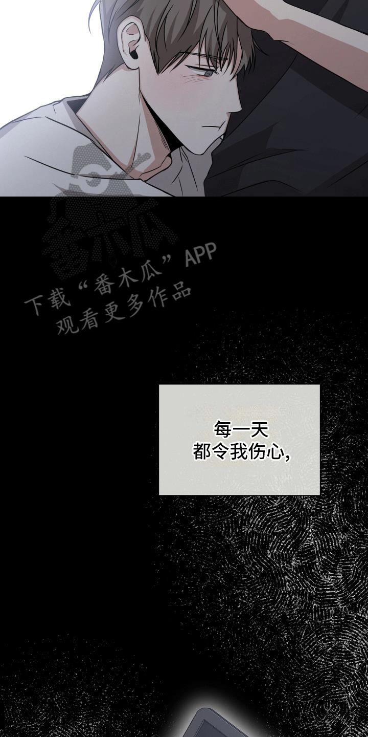 第13话 转机 第 22 页