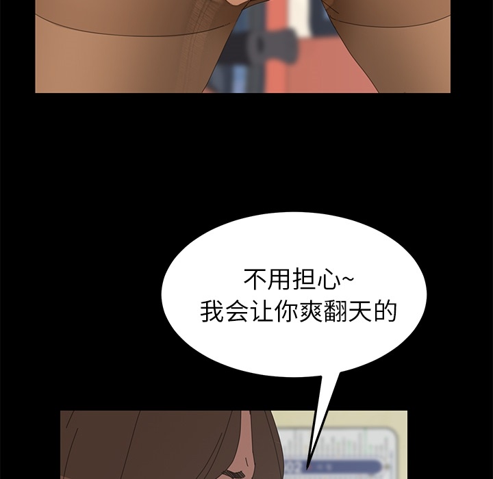 第2话 第 90 页