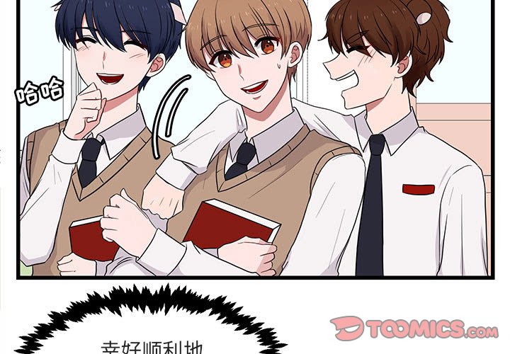 第12话 第 3 页