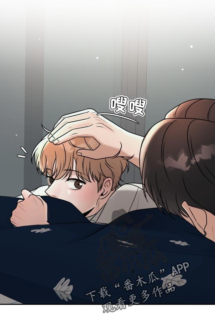 第28话 拒绝的理由 第 14 页