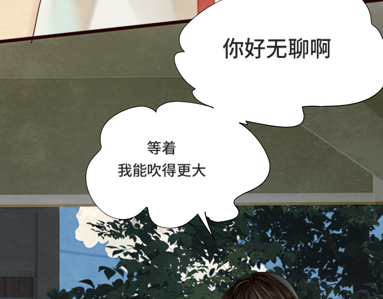 第63话夏天的雨 第 11 页